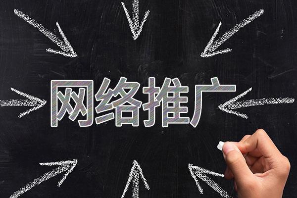 噶尔网络推广公司介绍几个企业软文推广的发布平台